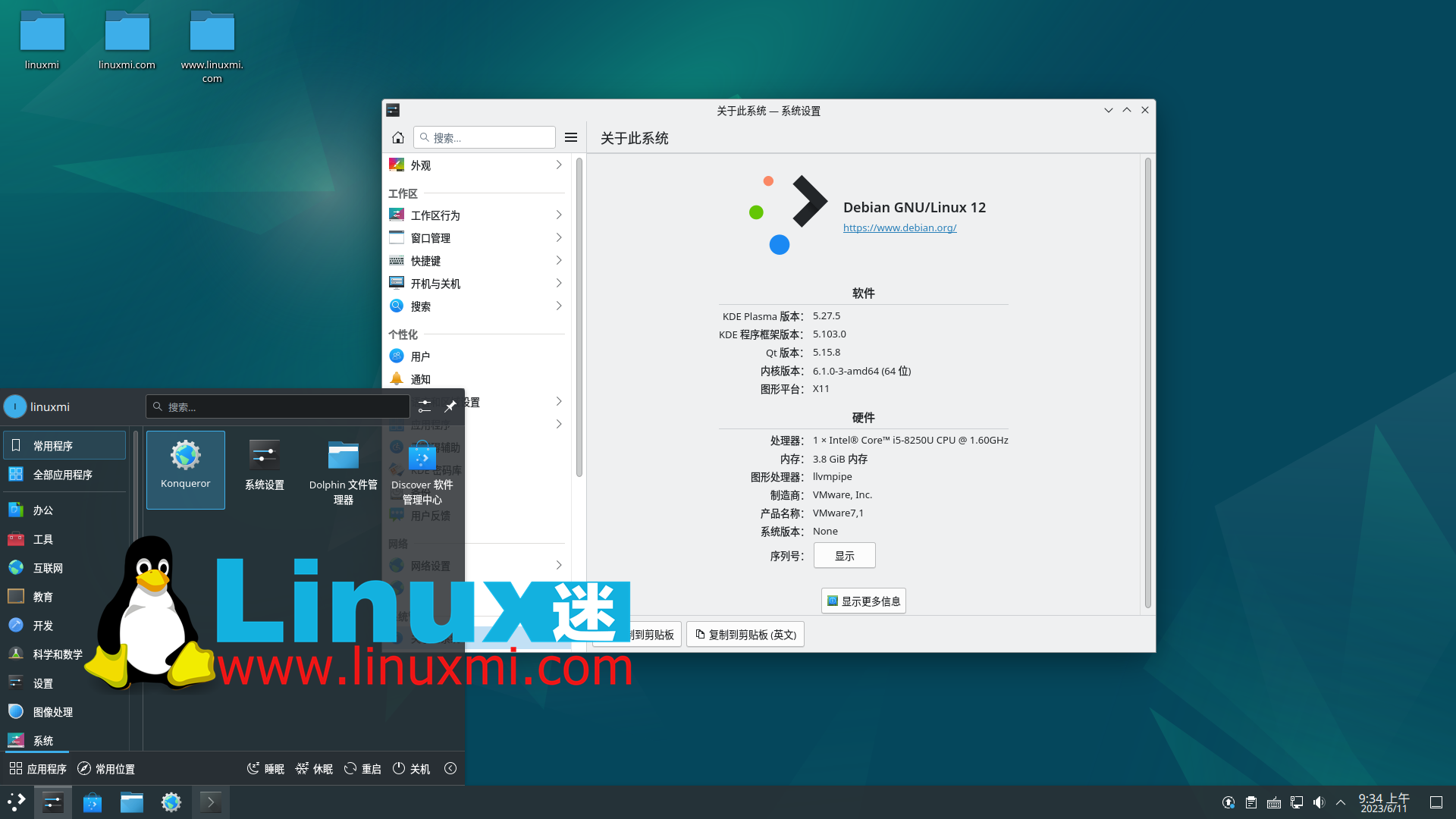 适合网络工程师的六个优异 Linux 刊行版