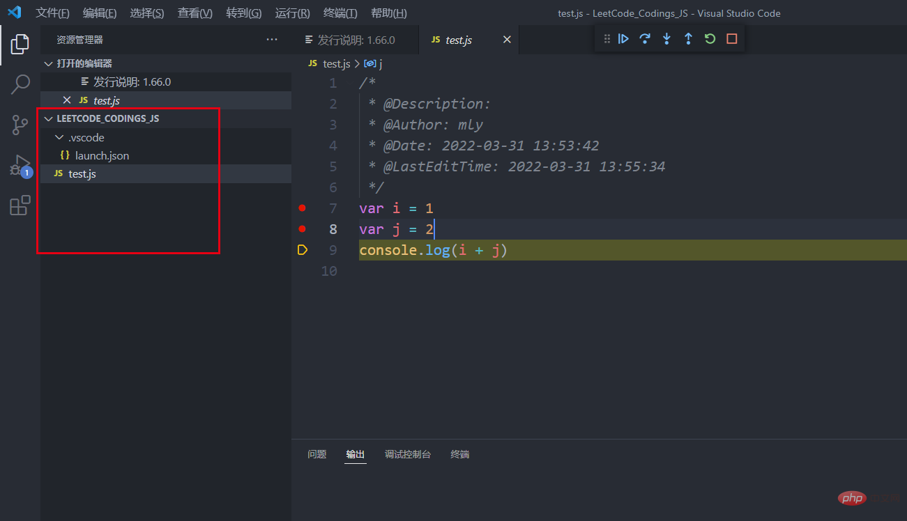 聊聊在VSCode中怎么设置JS基于Node.js的调试情形